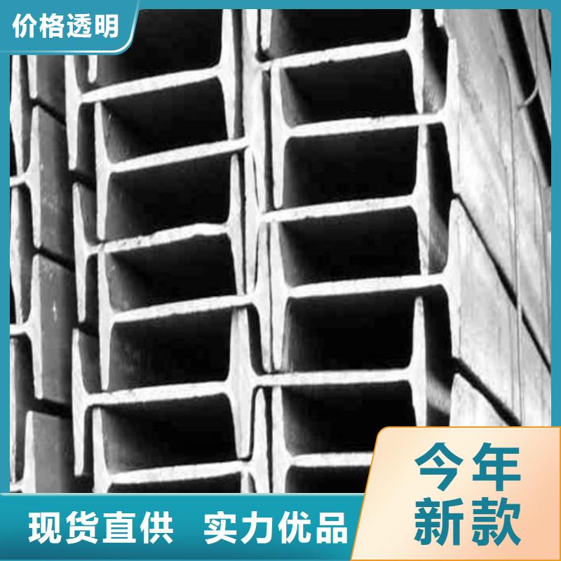工字钢H型钢厂家放心购