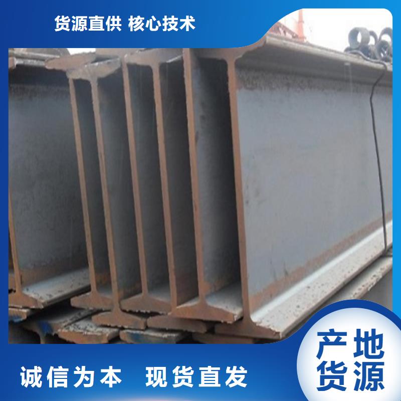 工字钢H型钢厂家技术先进