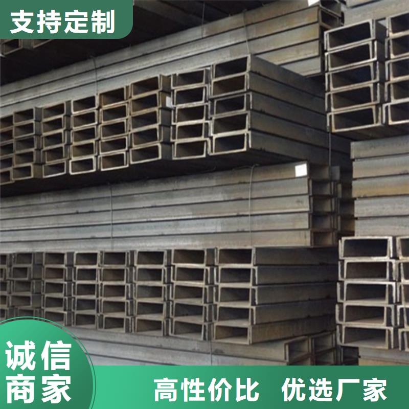 槽钢生产厂家视频-槽钢生产厂家-山西省晋城市【同城】 【附近】经销商-高平|沁水|运城|忻州|长治|临汾|朔州