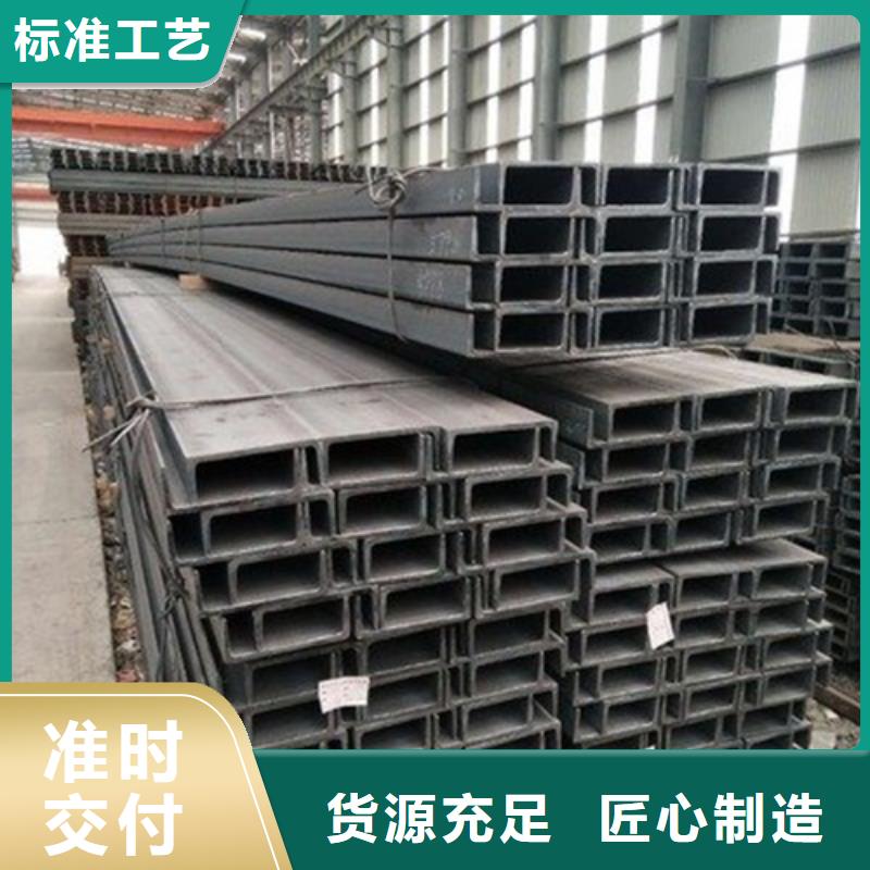 槽钢生产厂家视频-槽钢生产厂家-山西省晋城市【同城】 【附近】经销商-高平|沁水|运城|忻州|长治|临汾|朔州