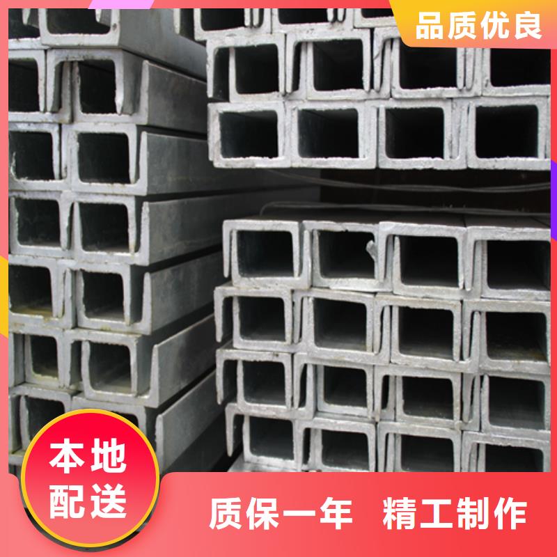 槽钢生产厂家视频-槽钢生产厂家-山西省晋城市【同城】 【附近】经销商-高平|沁水|运城|忻州|长治|临汾|朔州