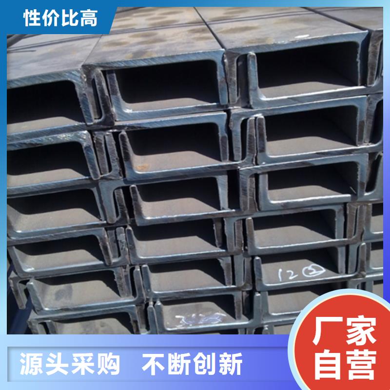 槽钢生产厂家视频-槽钢生产厂家-山西省晋城市【同城】 【附近】经销商-高平|沁水|运城|忻州|长治|临汾|朔州