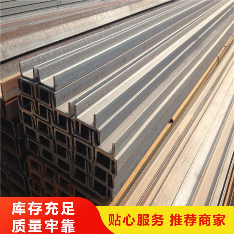 槽钢H型钢厂家厂家直营