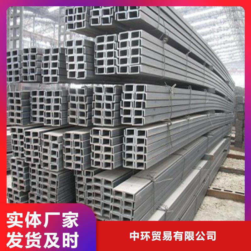 槽钢生产厂家视频-槽钢生产厂家-山西省晋城市【同城】 【附近】经销商-高平|沁水|运城|忻州|长治|临汾|朔州