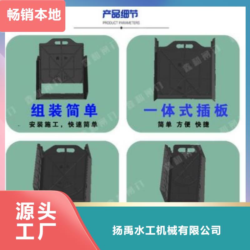  塑料闸门用品质说话