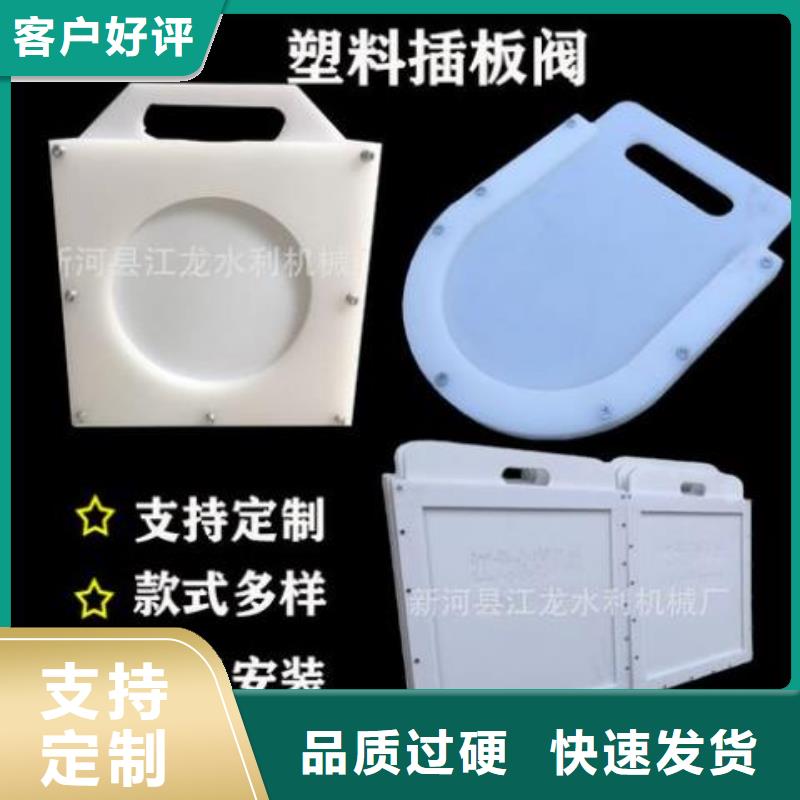 塑料闸门厂家规格全