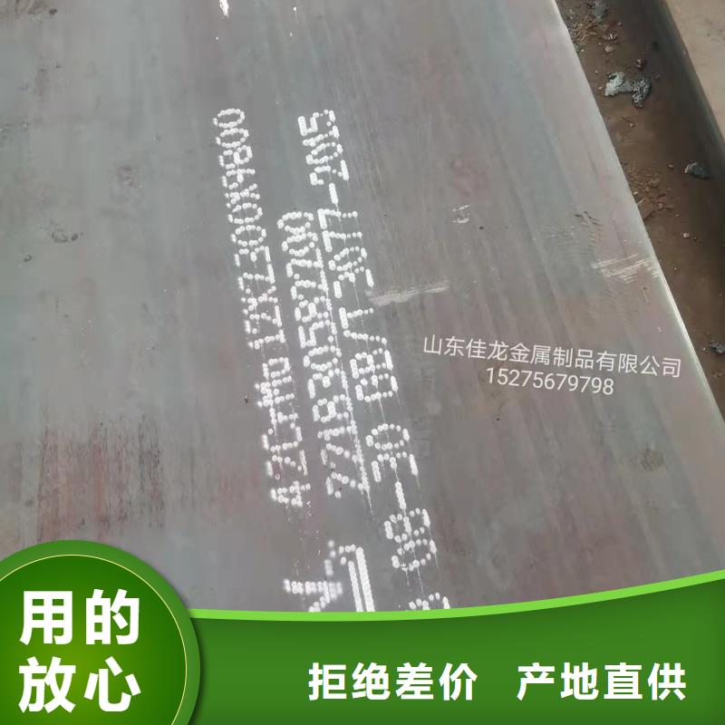 42CrMo钢板-视频-42CrMo钢板-山东省泰安市此地服务商-肥城|东平|德州|烟台|菏泽|临沂|日照