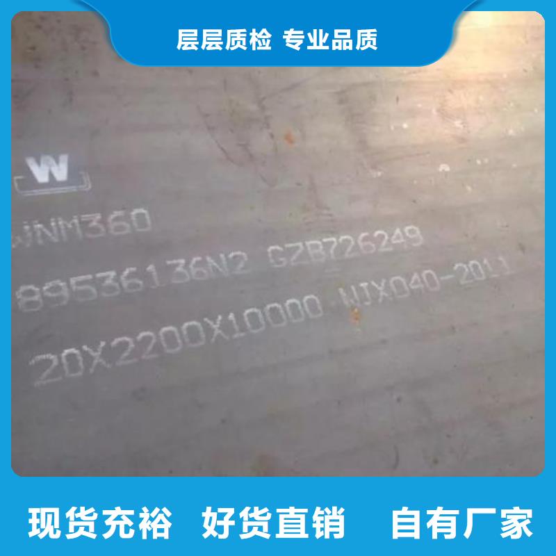 盘锦NM450耐磨钢板厂家联系方式