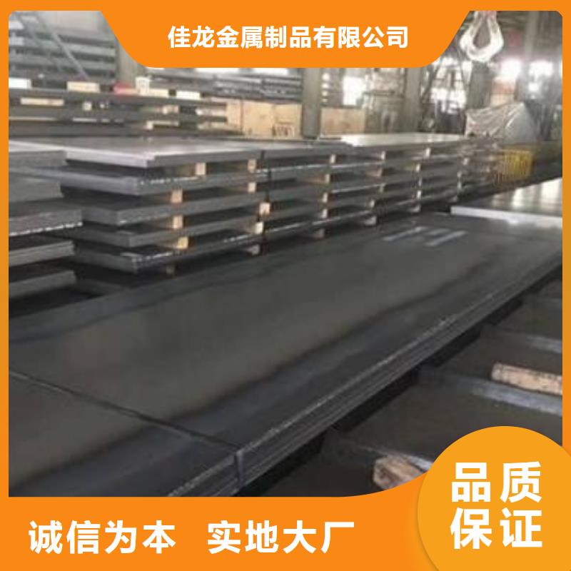 42CrMo钢板-视频-42CrMo钢板-山东省泰安市此地服务商-肥城|东平|德州|烟台|菏泽|临沂|日照