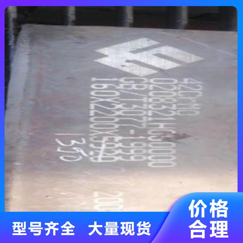 42CrMo钢板-视频-42CrMo钢板|晋城市|阳城|泽州|朔州|临汾|大同|太原|长治