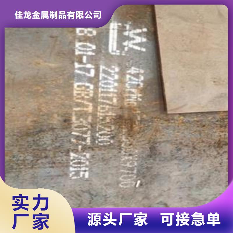 42CrMo钢板弹簧板客户满意度高
