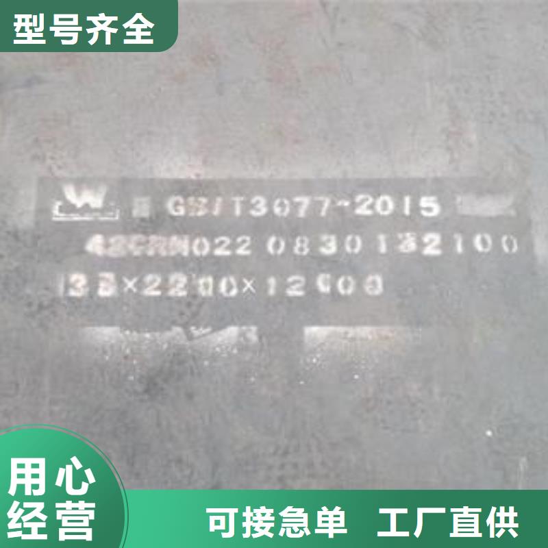 42CrMo钢板-视频-42CrMo钢板-佳龙金属制品(邵阳市分公司)服务区域隆回|洞口|永州|常德|岳阳|郴州|娄底|怀化
