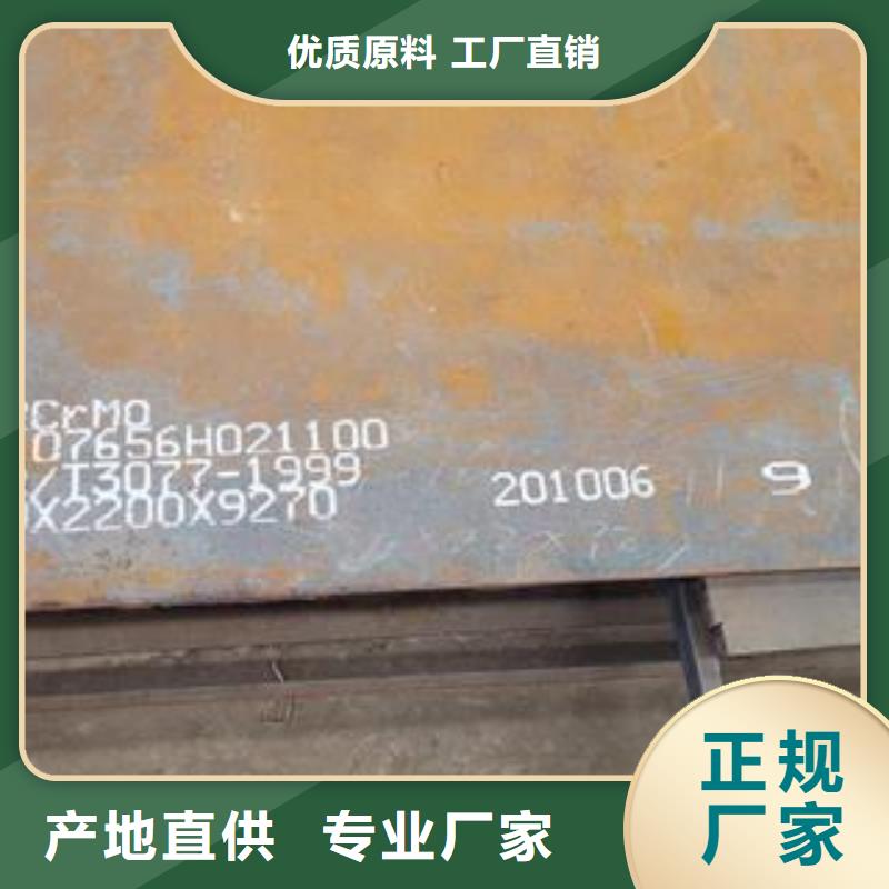 42CrMo钢板_NM400钢板放心选购