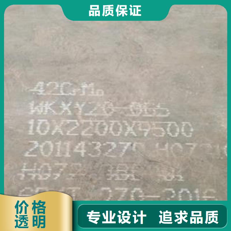 42CrMo钢板_耐磨钢板海量库存