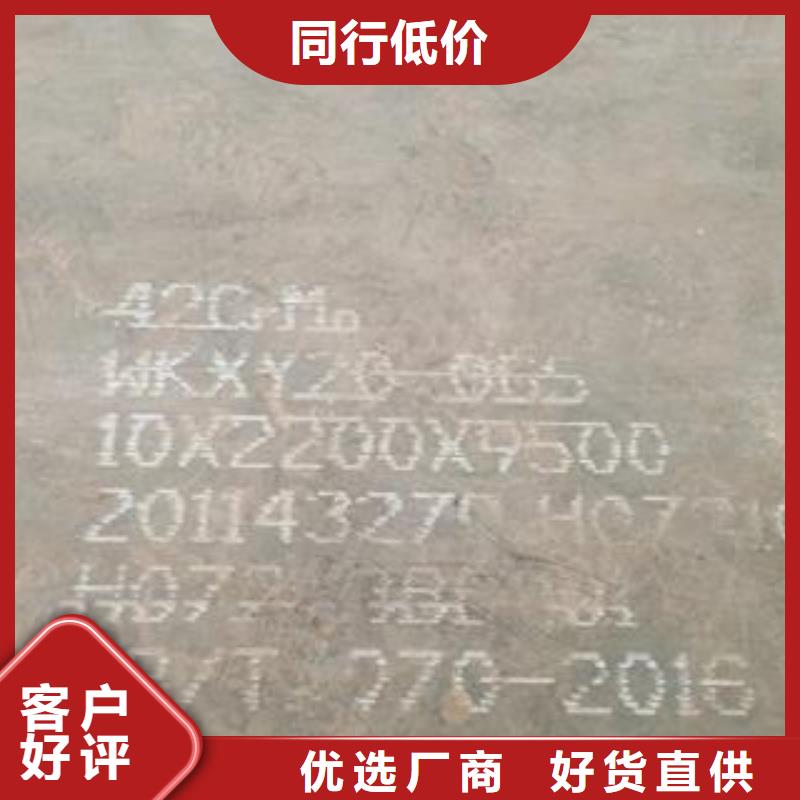 42CrMo钢板弹簧板客户满意度高