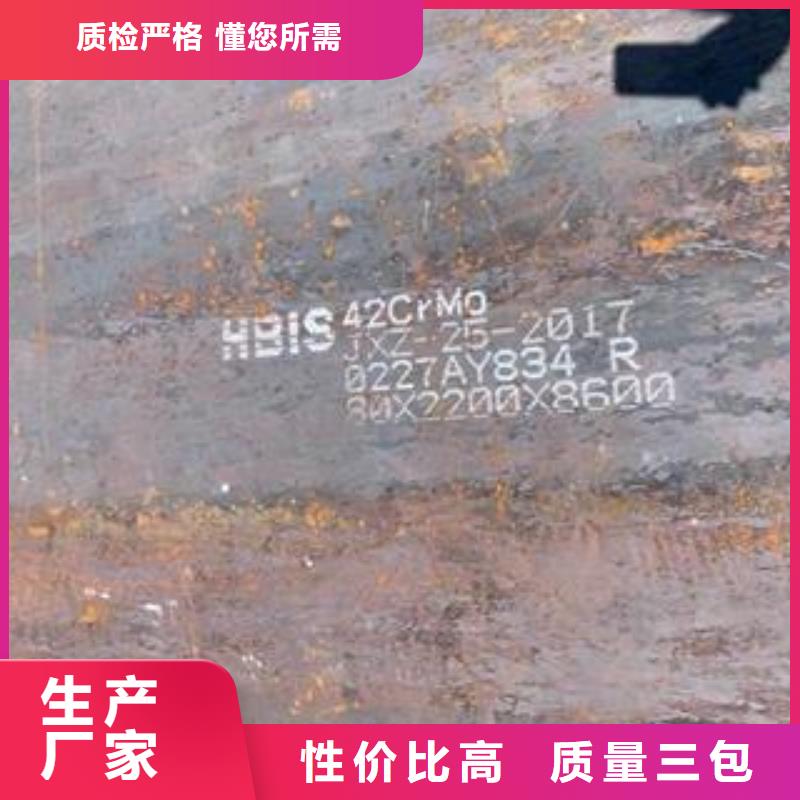 42CrMo钢板_耐磨钢板海量库存