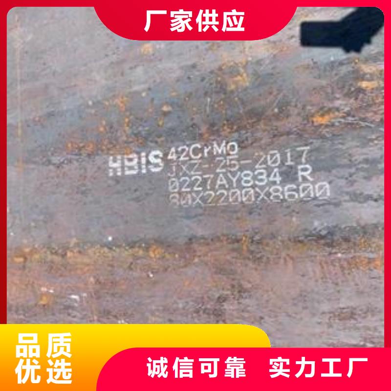42CrMo钢板-视频-42CrMo钢板|晋城市|阳城|泽州|朔州|临汾|大同|太原|长治