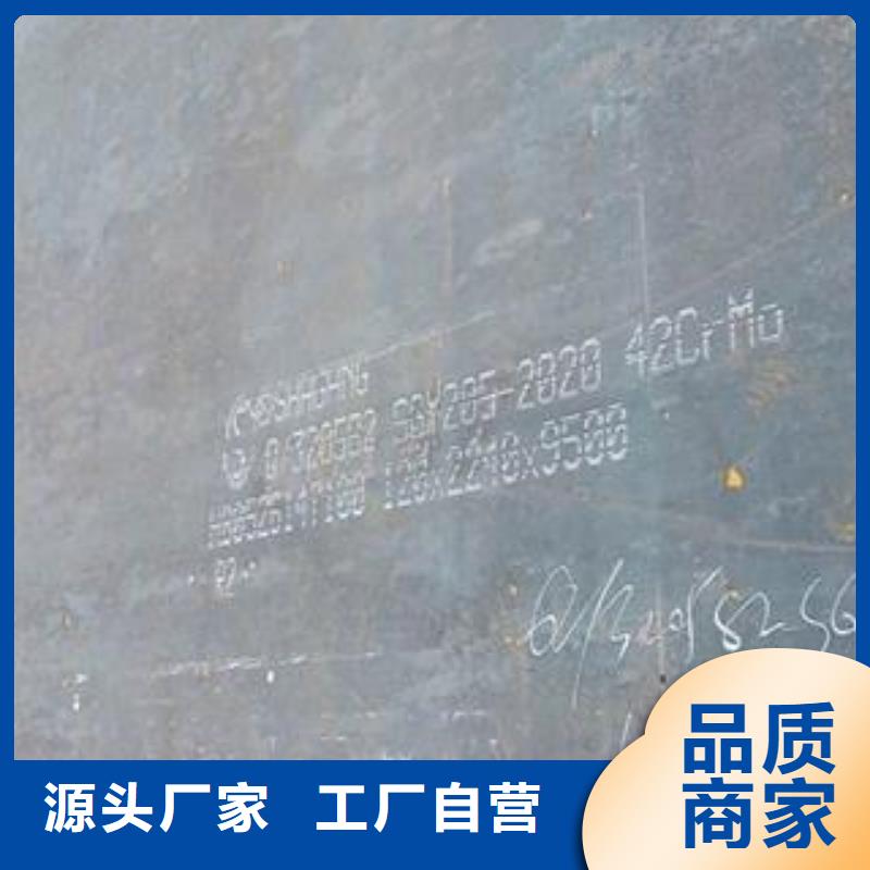 42CrMo钢板诚信商家
