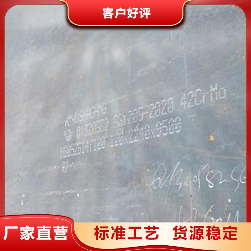 42CrMo钢板弹簧板客户满意度高