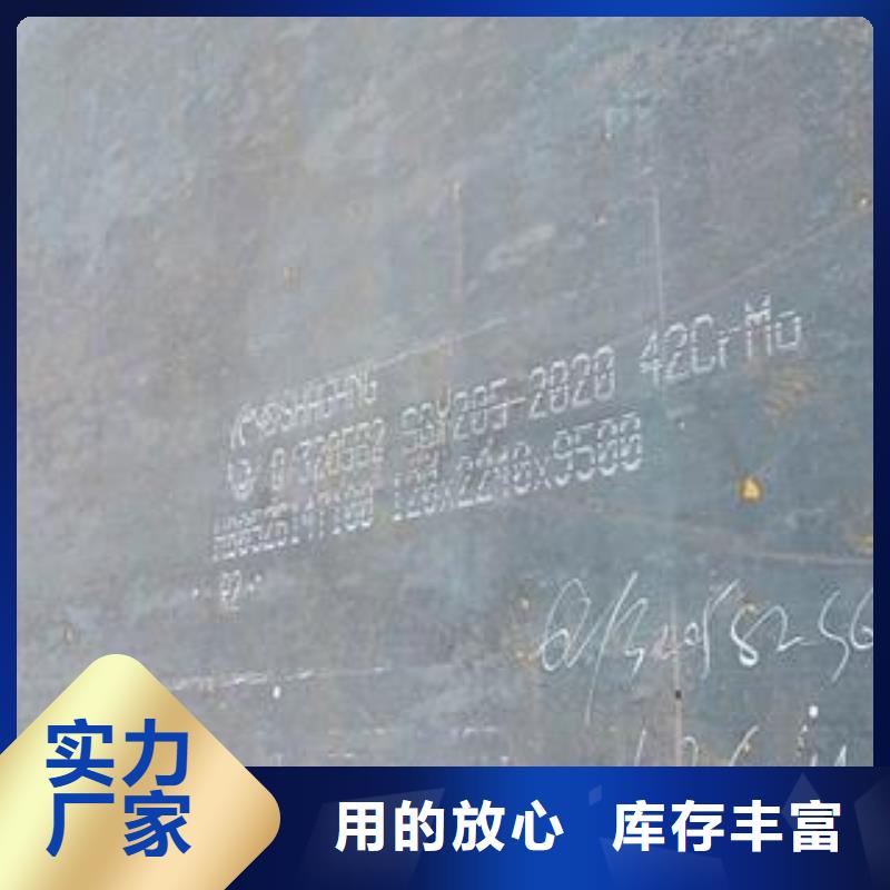 42CrMo钢板_耐磨钢板海量库存