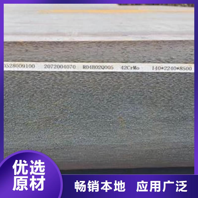 42CrMo钢板诚信商家