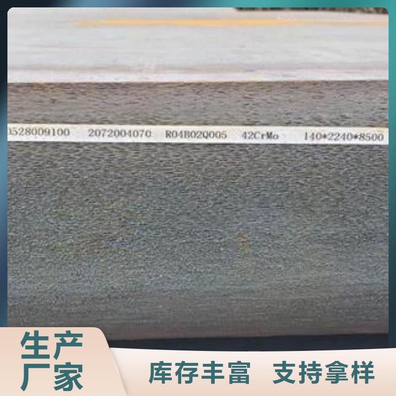 42CrMo钢板_耐磨钢板海量库存