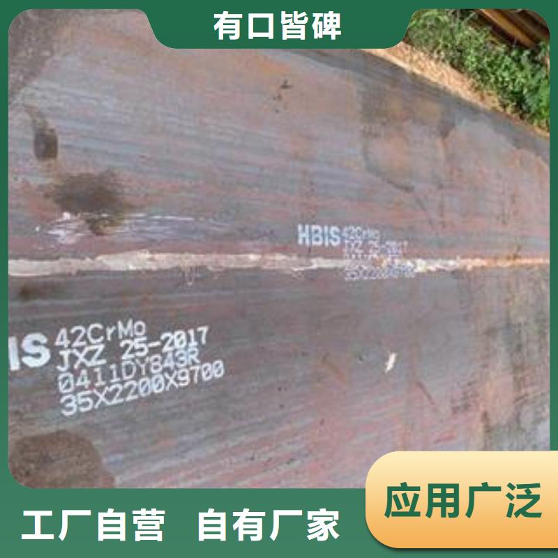42CrMo钢板诚信商家