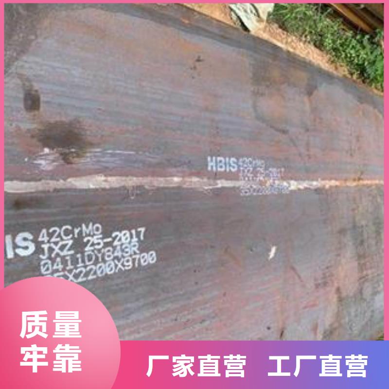 42CrMo钢板_耐磨钢板海量库存