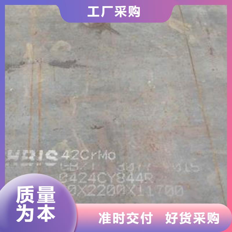 42CrMo钢板_耐磨钢板海量库存