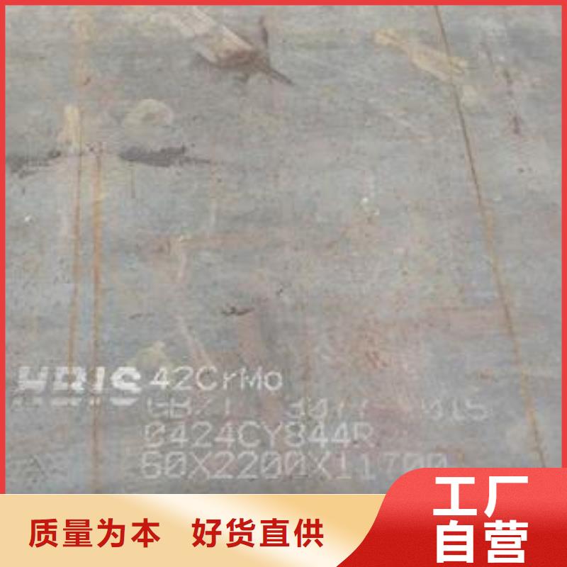 42CrMo钢板诚信商家