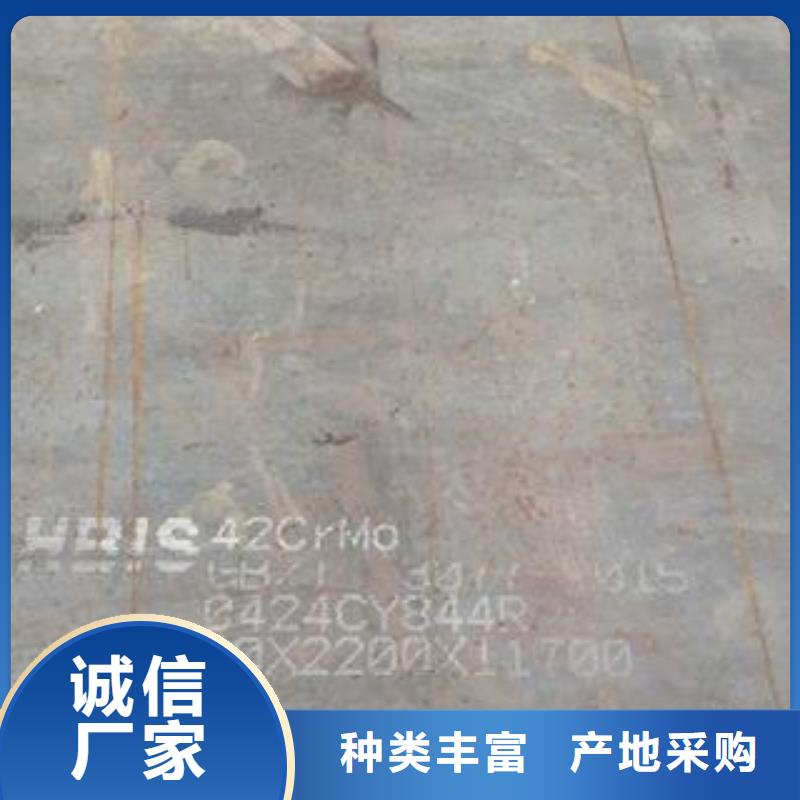 42CrMo钢板-视频-42CrMo钢板|晋城市|阳城|泽州|朔州|临汾|大同|太原|长治