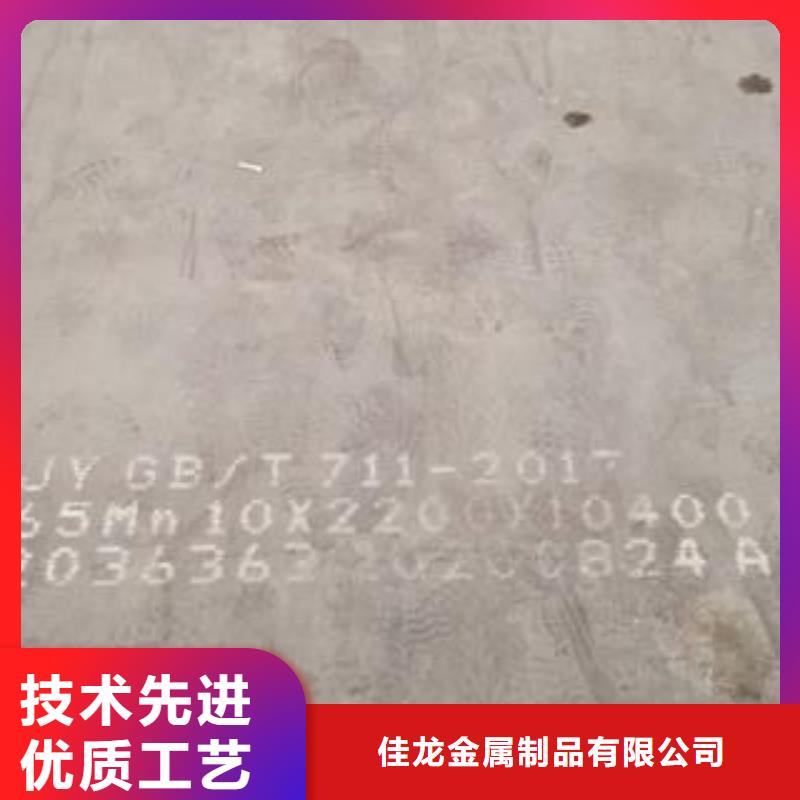 42CrMo钢板-视频-42CrMo钢板(佳龙)覆盖地域内蒙古包头市阿拉善|兴安|通辽|鄂尔多斯