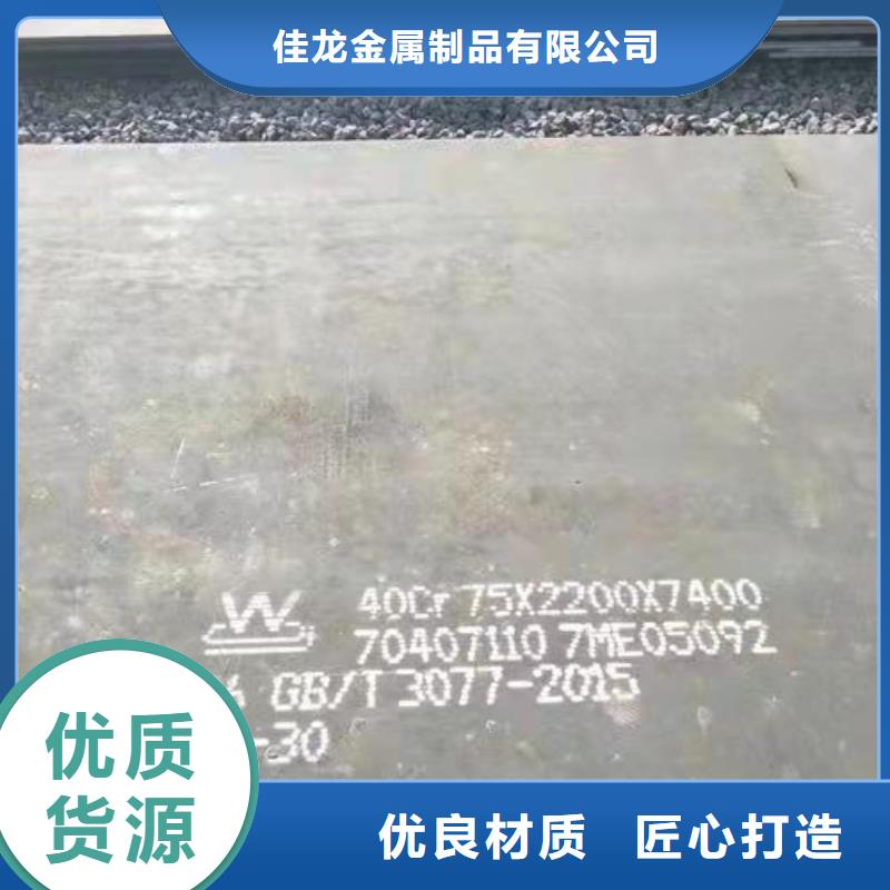 40Cr钢板42CrMo钢板应用范围广泛