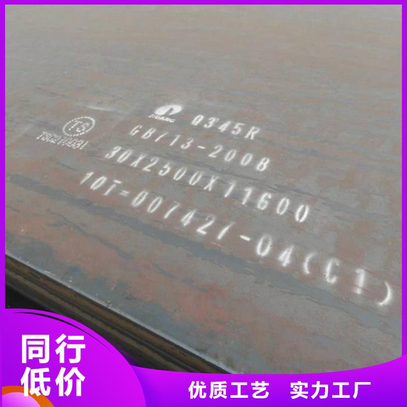 42CrMo钢板-视频-42CrMo钢板-佳龙金属制品(揭阳市分公司)服务区域揭西|惠来|中山|惠州|梅州|肇庆|江门