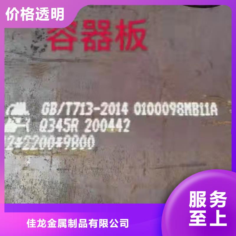 42CrMo钢板-视频-42CrMo钢板-佳龙金属制品(揭阳市分公司)服务区域揭西|惠来|中山|惠州|梅州|肇庆|江门
