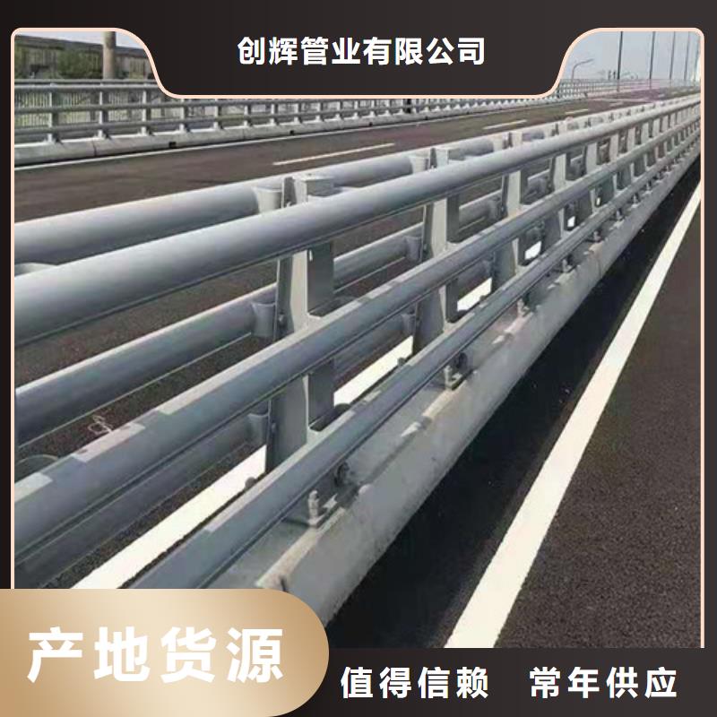 买三横梁防撞护栏认准创辉管业有限公司