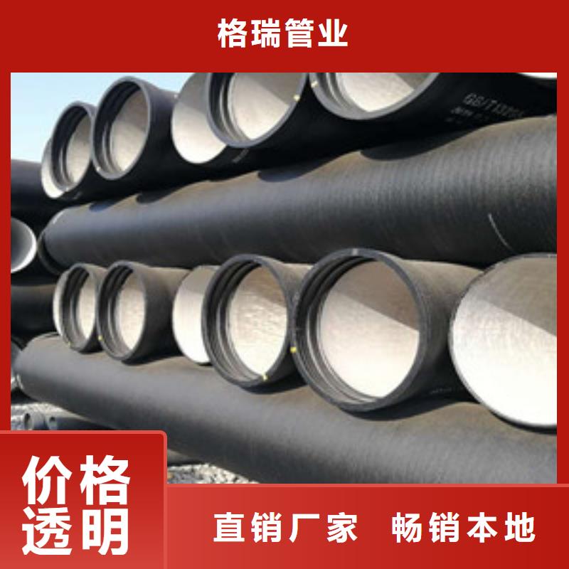 【球墨铸铁管】 陶瓷球墨铸铁管同行低价