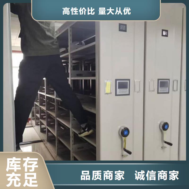 密集柜源头厂家直销