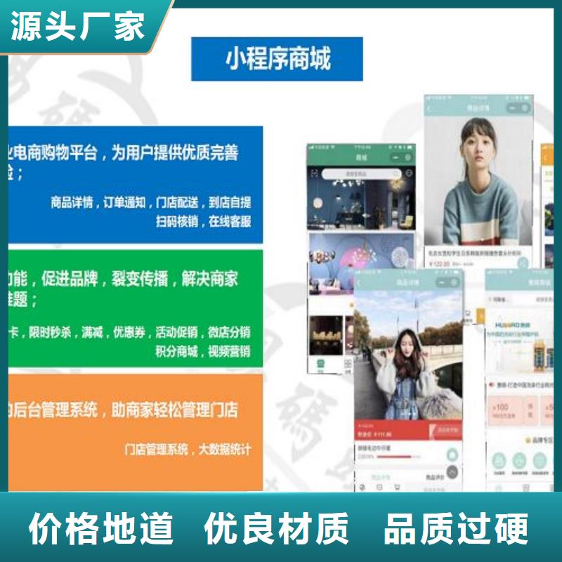 小程序制作物联网app开发高品质现货销售
