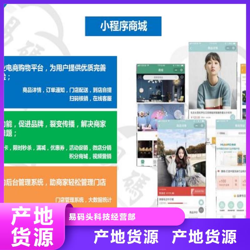 小程序制作小程序开发严选用料