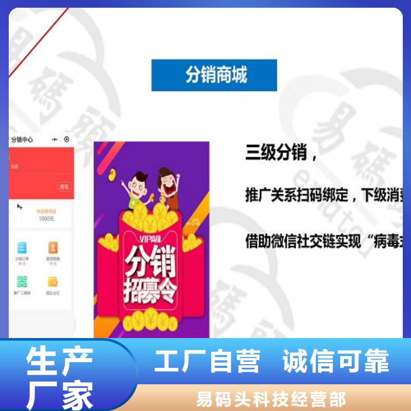 小程序制作手机程序开发用品质说话