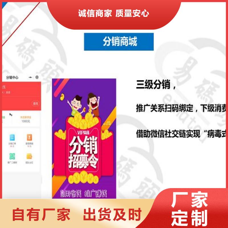 小程序制作小程序平台分销工厂直营
