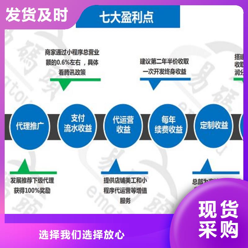 小程序制作品质保证实力见证