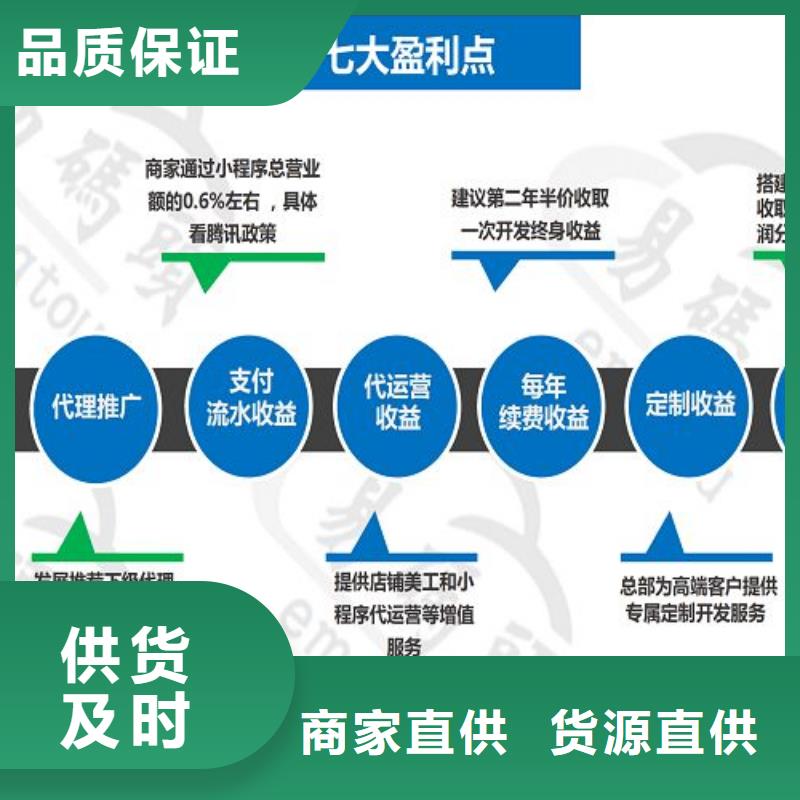 小程序制作,研发小程序可放心采购