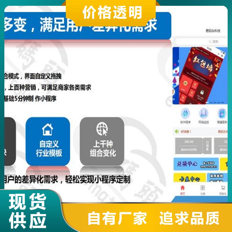 小程序制作-小程序平台分销厂家工艺先进