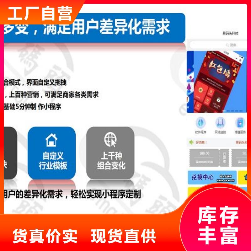 小程序城市合伙人-视频-小程序城市合伙人|吉林省四平市|公主岭|双辽|延边|吉林|通化|辽源