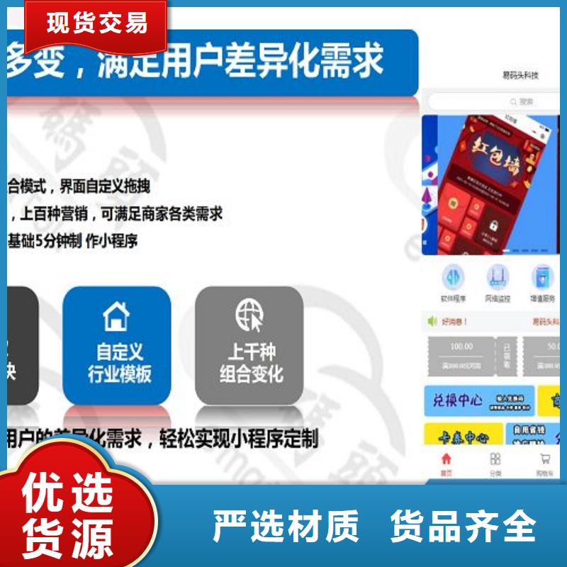 小程序制作高端商城定制设计可定制有保障