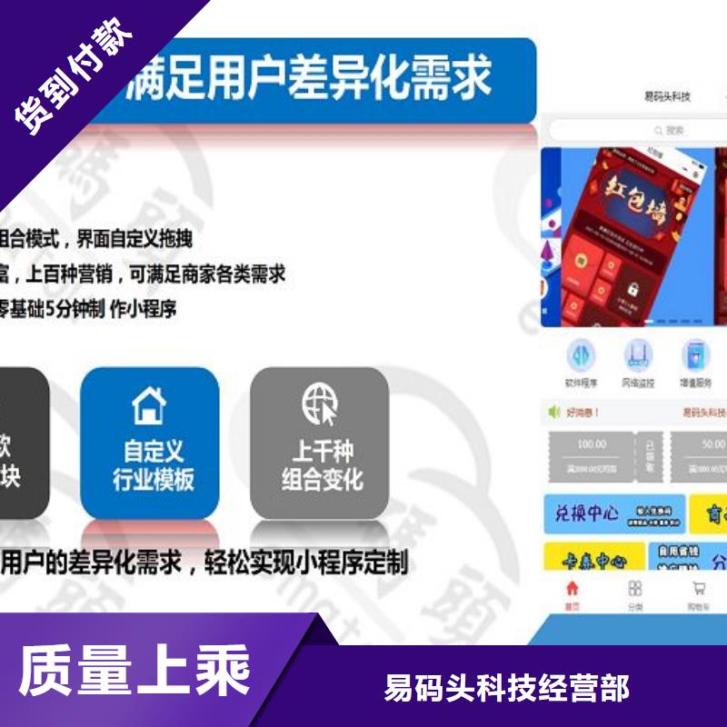 小程序制作品质保证实力见证