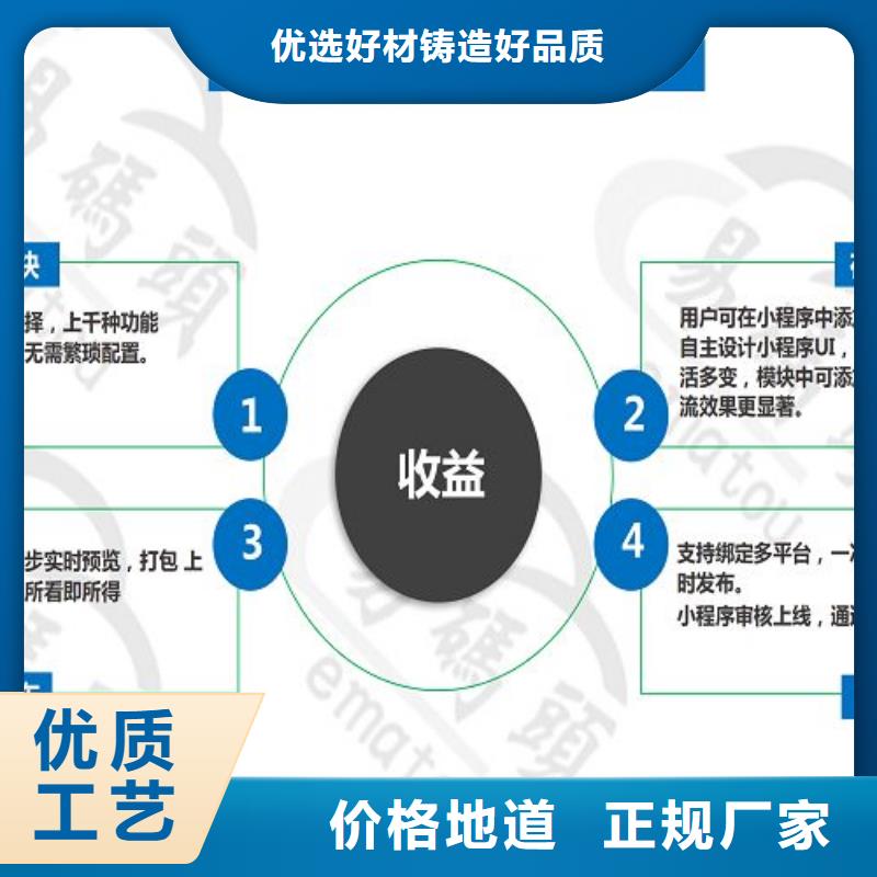 小程序制作手机程序开发用品质说话