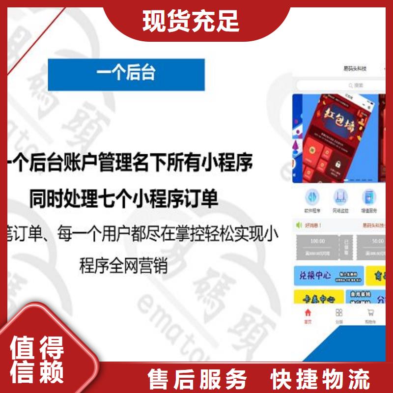 小程序制作-小程序订购